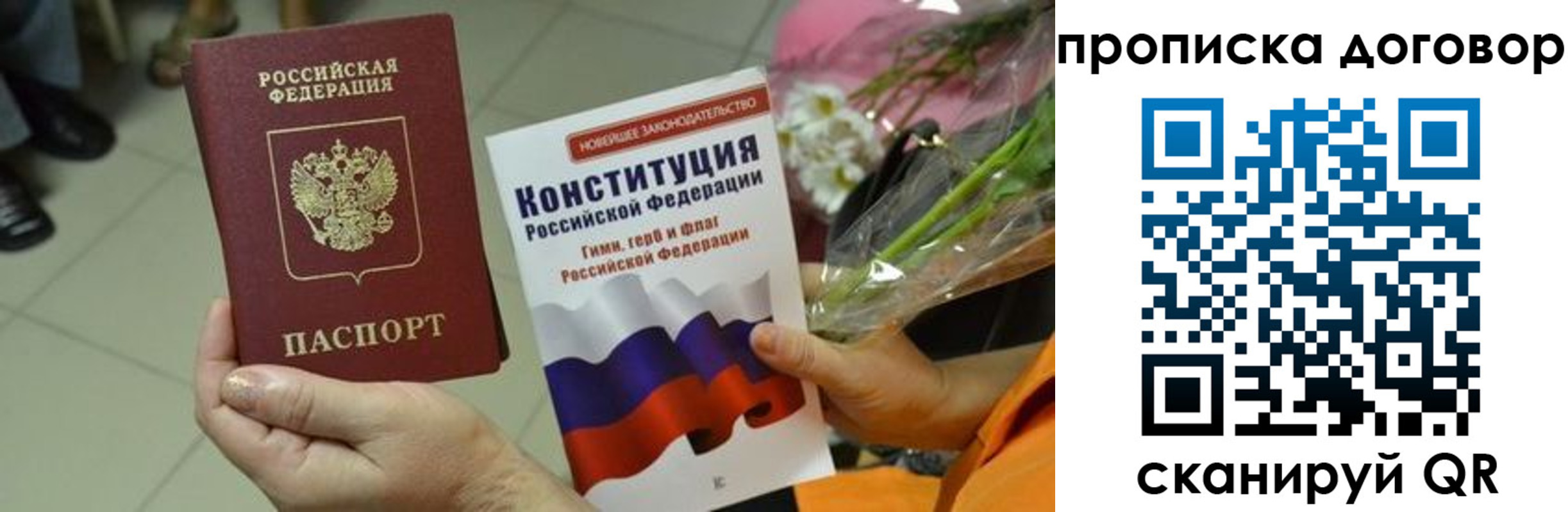 прописка для кредита в Луге