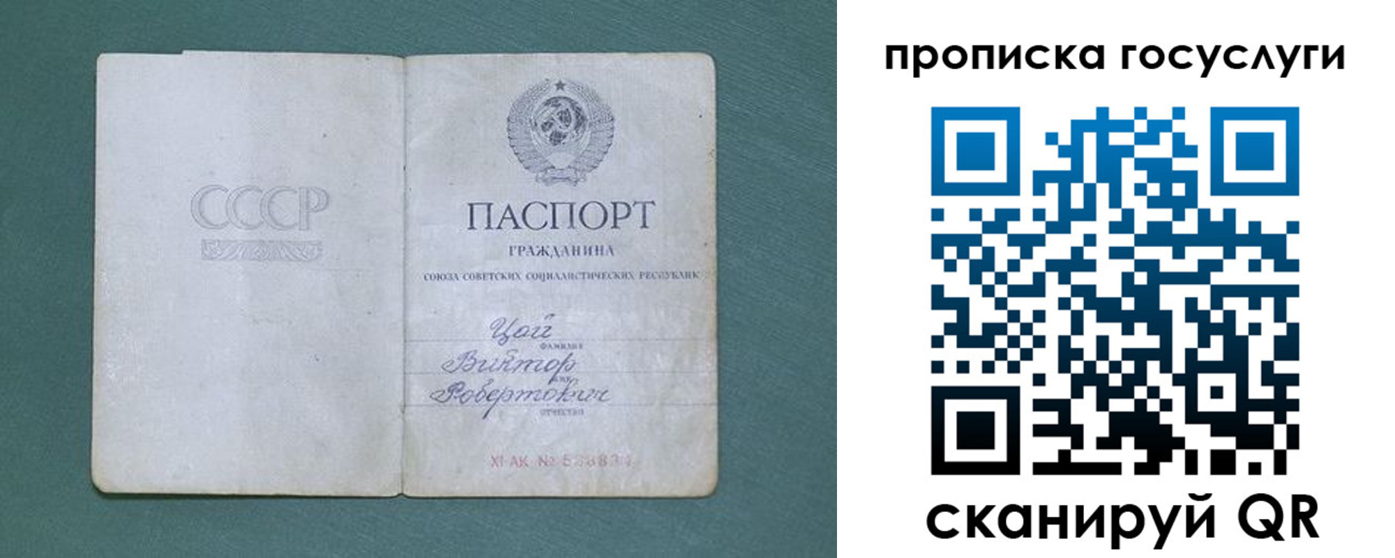 временная регистрация для школы в Луге