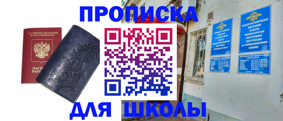 миграционный учет в Луге