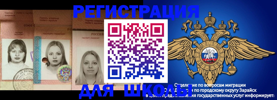 прописка законно в Луге